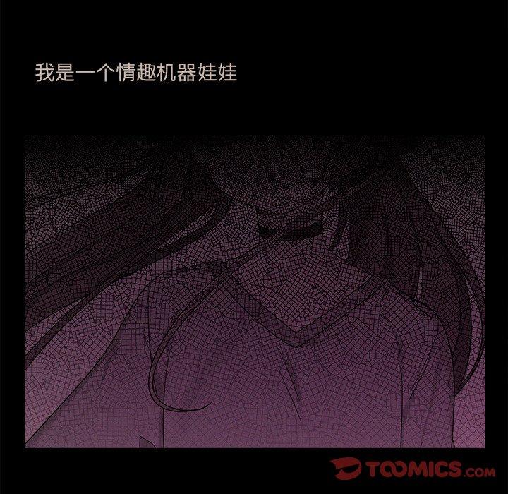 绝对吸引机器人 第 31 话 第39页