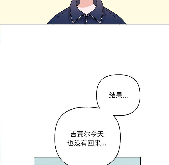 绝对吸引机器人 第 32 话 第5页