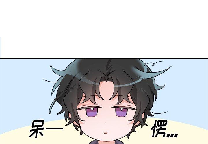 绝对吸引机器人 第 32 话 第4页