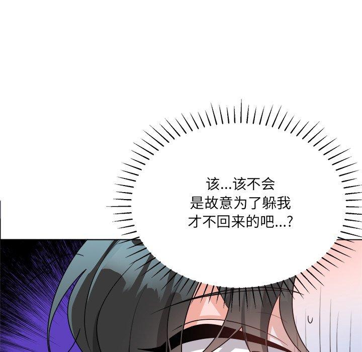绝对吸引机器人 第 32 话 第9页