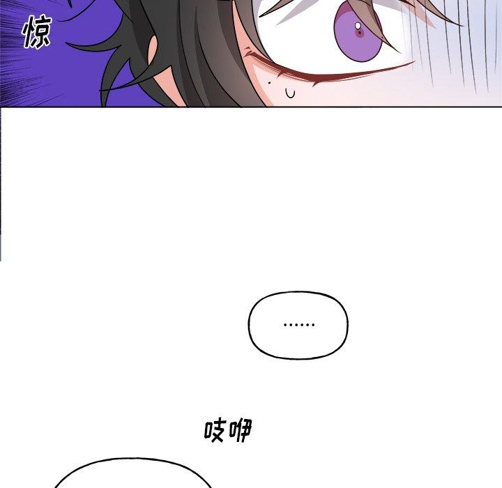 绝对吸引机器人 第 32 话 第10页