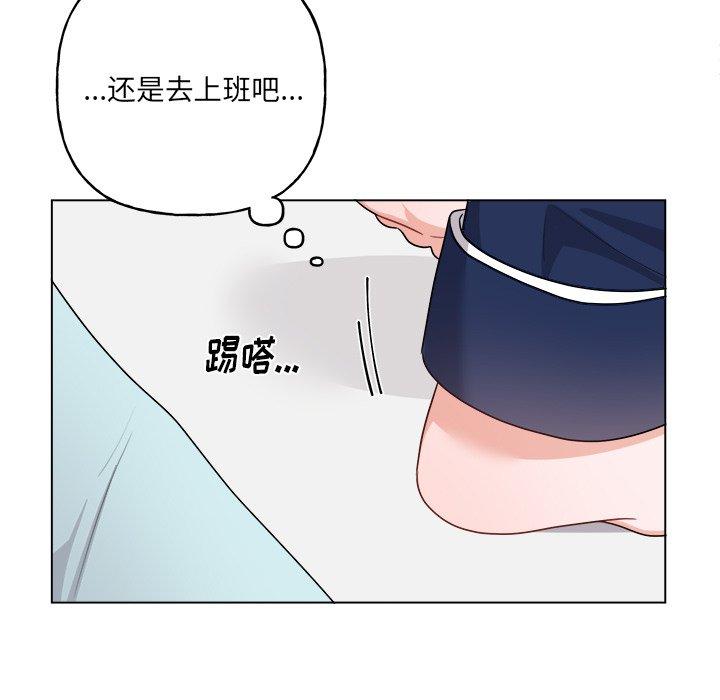绝对吸引机器人 第 32 话 第11页