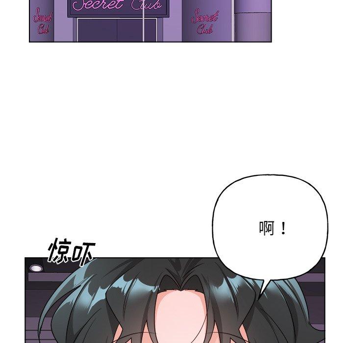 绝对吸引机器人 第 32 话 第14页
