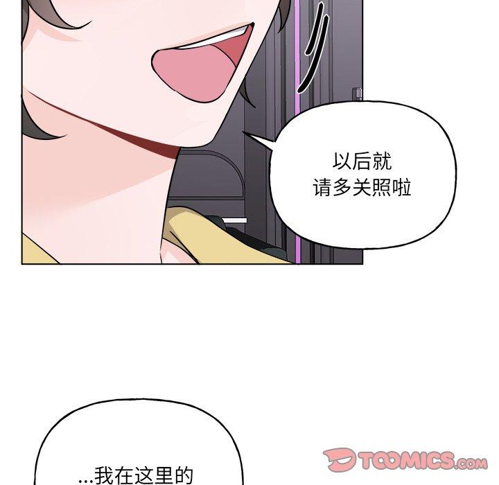 绝对吸引机器人 第 32 话 第32页