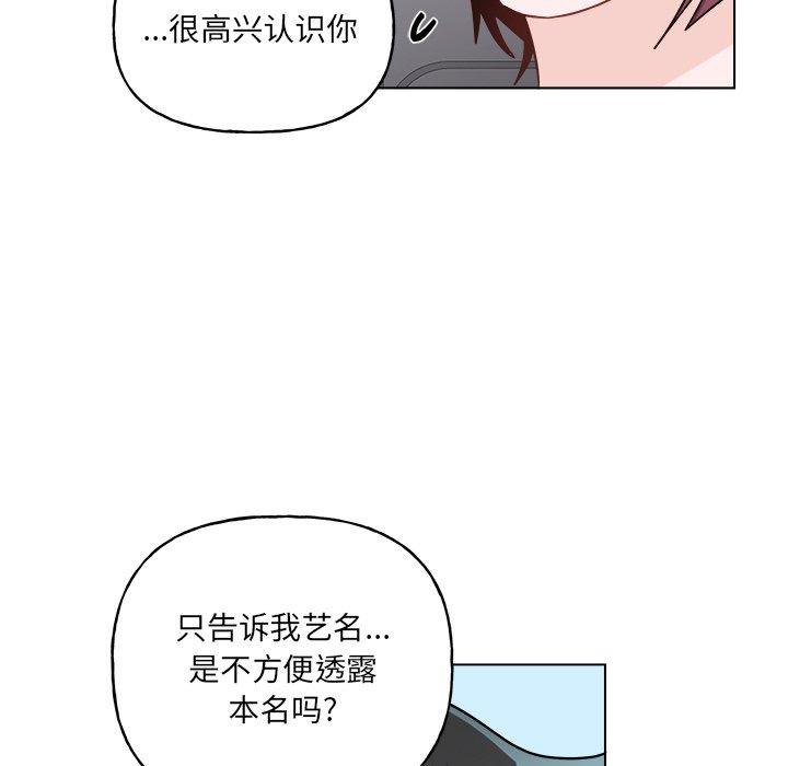 绝对吸引机器人 第 32 话 第34页