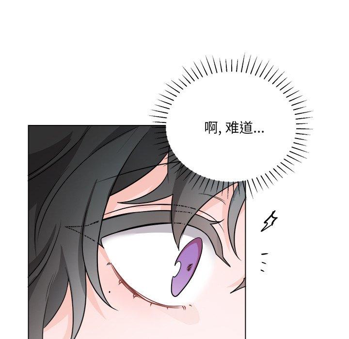 绝对吸引机器人 第 32 话 第36页