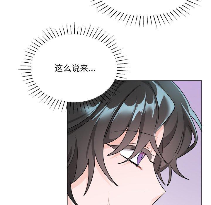 绝对吸引机器人 第 32 话 第39页