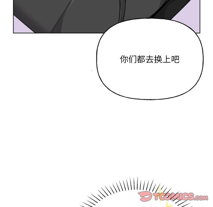 绝对吸引机器人 第 32 话 第42页