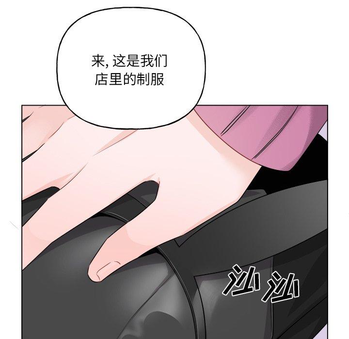 绝对吸引机器人 第 32 话 第41页