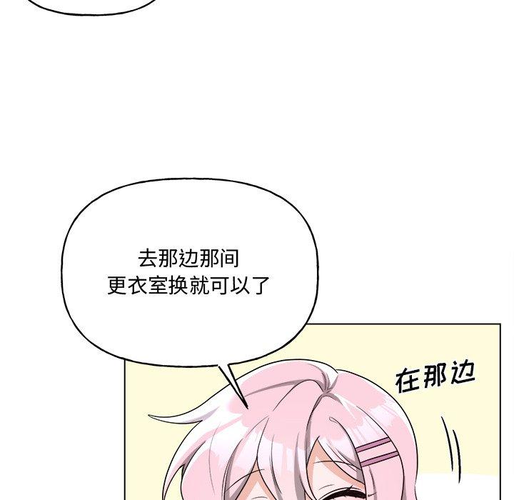 绝对吸引机器人 第 32 话 第44页
