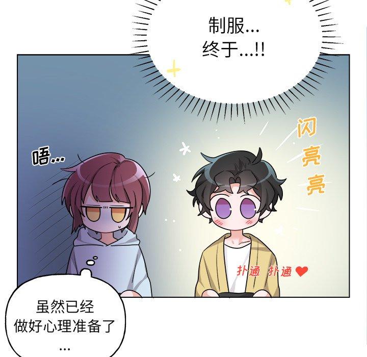 绝对吸引机器人 第 32 话 第43页