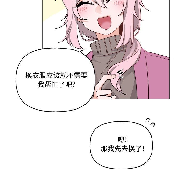 绝对吸引机器人 第 32 话 第45页