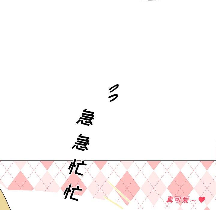 绝对吸引机器人 第 32 话 第46页
