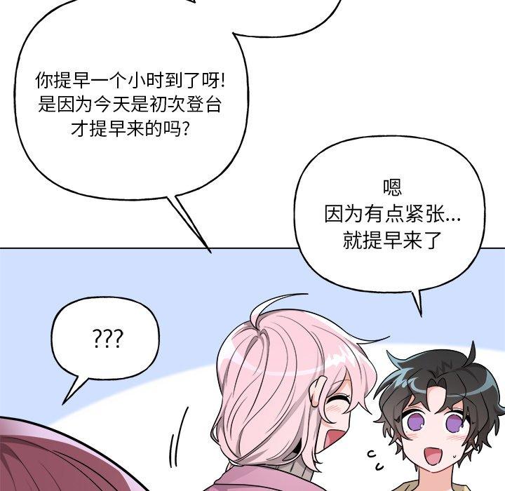 绝对吸引机器人 第 32 话 第23页