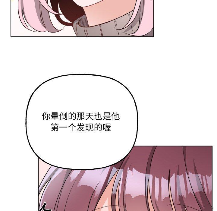 绝对吸引机器人 第 32 话 第26页