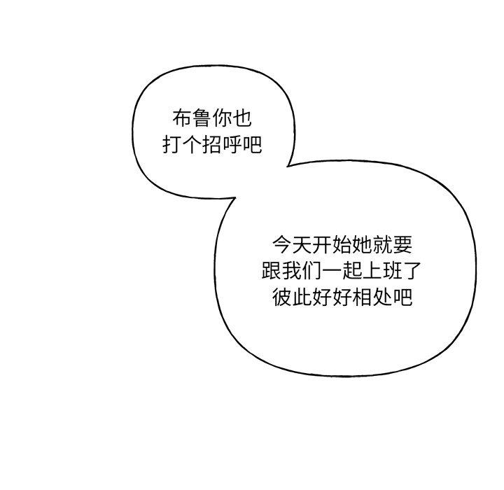 绝对吸引机器人 第 32 话 第28页