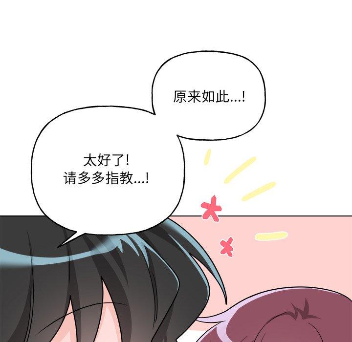 绝对吸引机器人 第 32 话 第29页