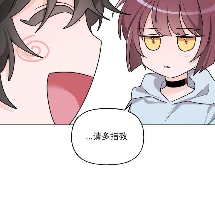 绝对吸引机器人 第 32 话 第30页