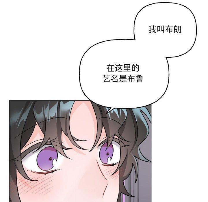 绝对吸引机器人 第 32 话 第31页