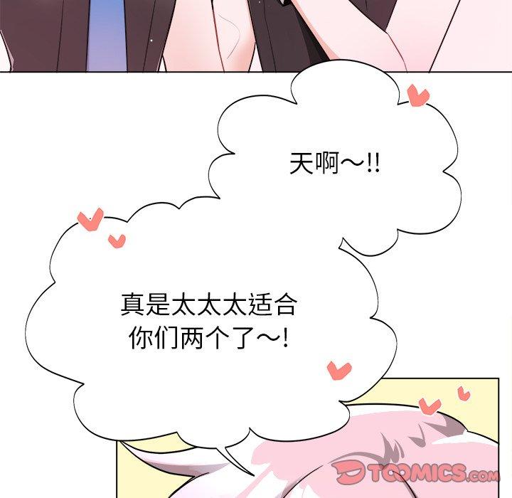 绝对吸引机器人 第 32 话 第52页