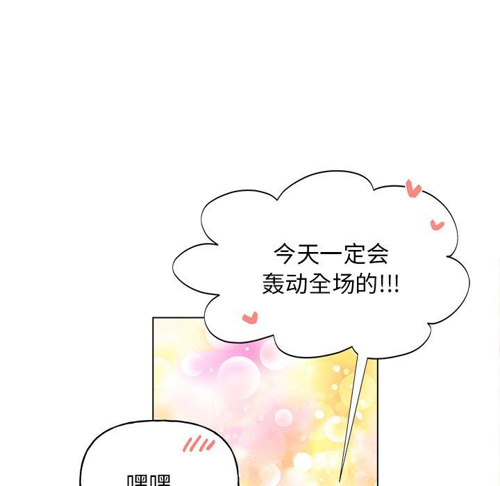 绝对吸引机器人 第 32 话 第54页