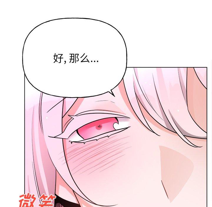 绝对吸引机器人 第 32 话 第56页