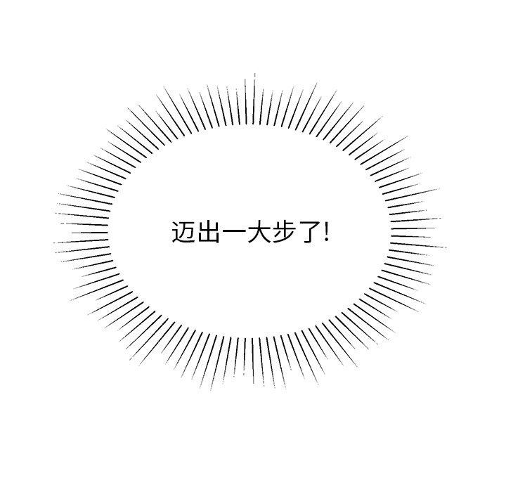 绝对吸引机器人 第 32 话 第61页