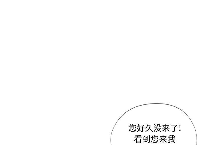 绝对吸引机器人 第 33 话 第4页