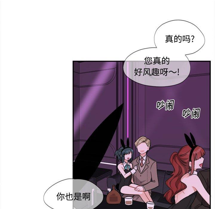 绝对吸引机器人 第 33 话 第6页