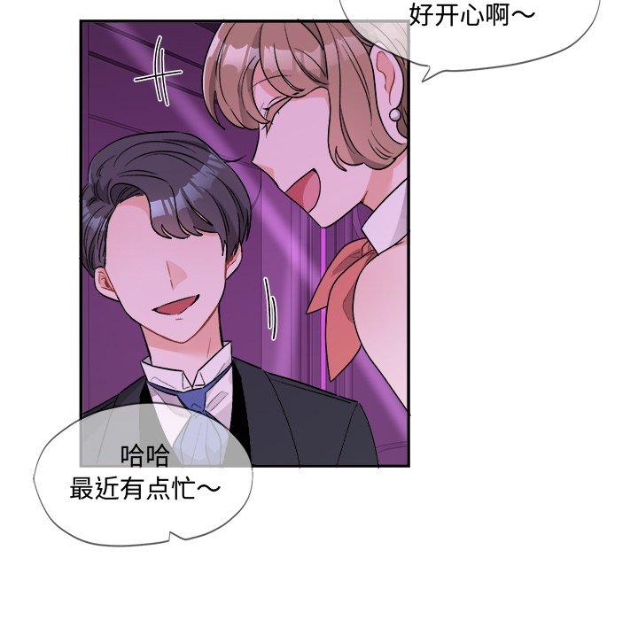绝对吸引机器人 第 33 话 第5页
