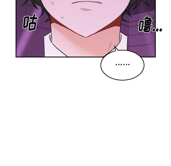 绝对吸引机器人 第 33 话 第8页
