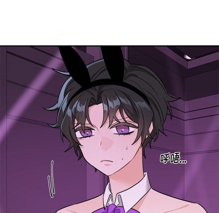 绝对吸引机器人 第 33 话 第9页