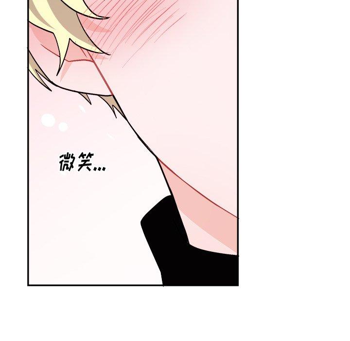 绝对吸引机器人 第 33 话 第25页