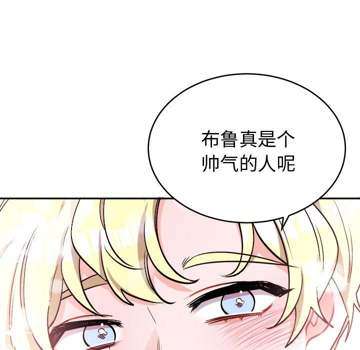 绝对吸引机器人 第 33 话 第26页