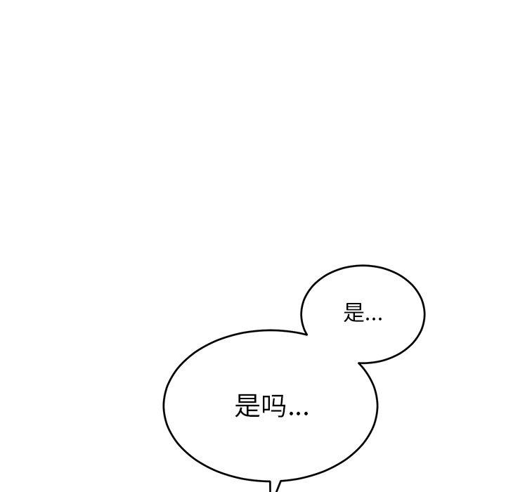 绝对吸引机器人 第 33 话 第29页