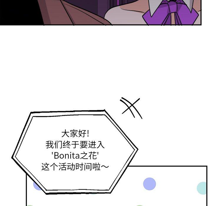 绝对吸引机器人 第 33 话 第34页