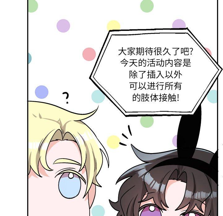 绝对吸引机器人 第 33 话 第35页
