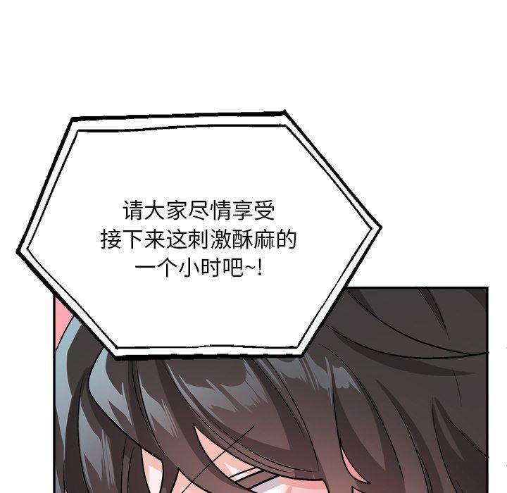 绝对吸引机器人 第 33 话 第37页
