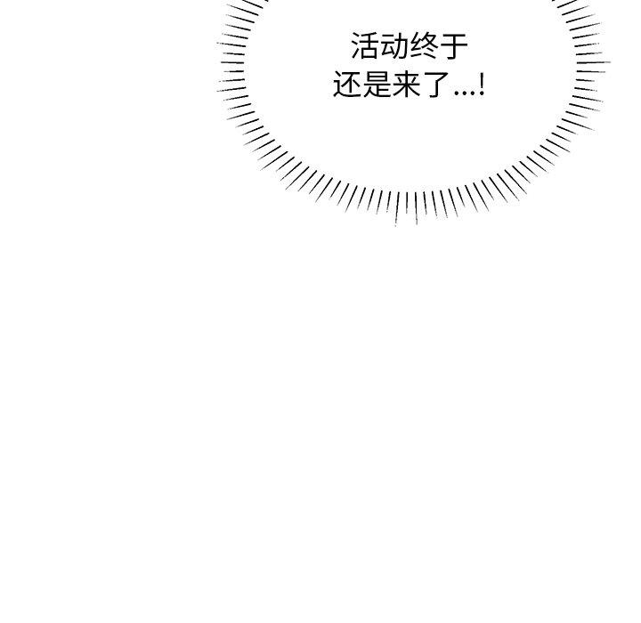 绝对吸引机器人 第 33 话 第39页