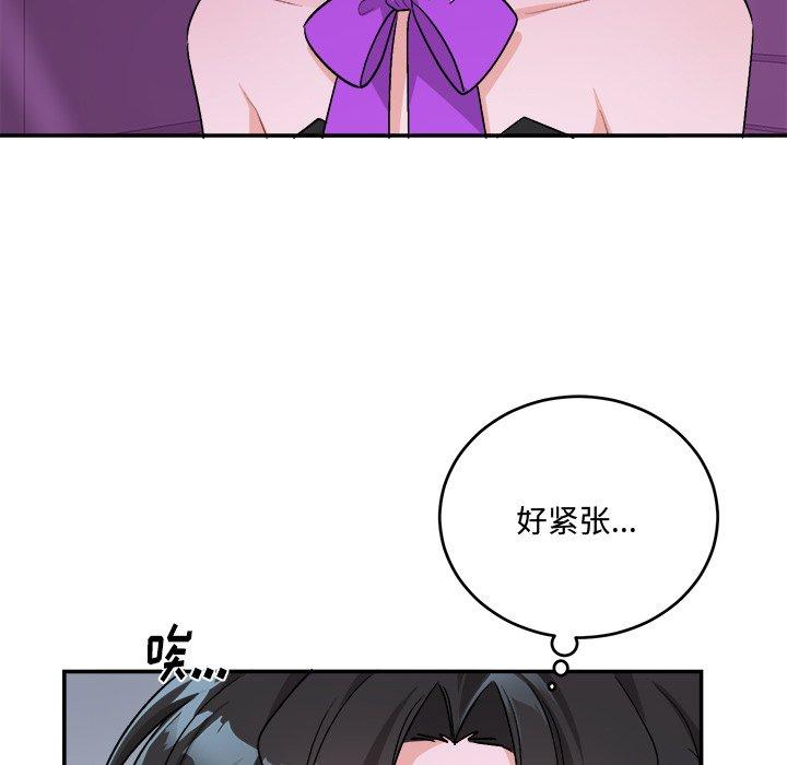 绝对吸引机器人 第 33 话 第10页