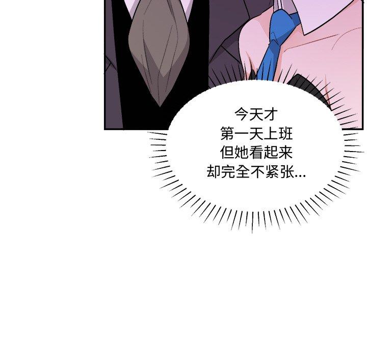 绝对吸引机器人 第 33 话 第13页