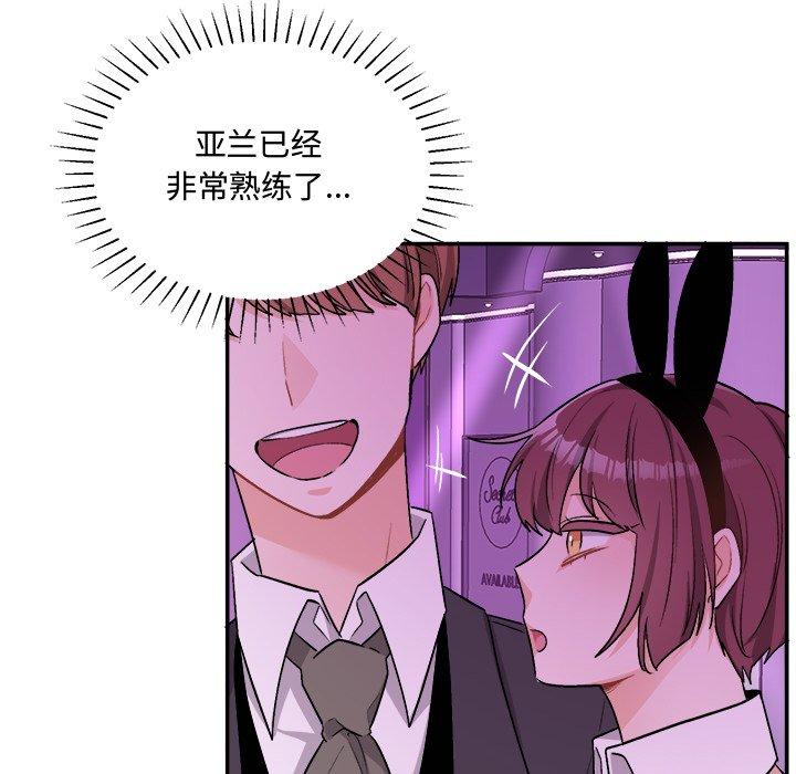 绝对吸引机器人 第 33 话 第12页