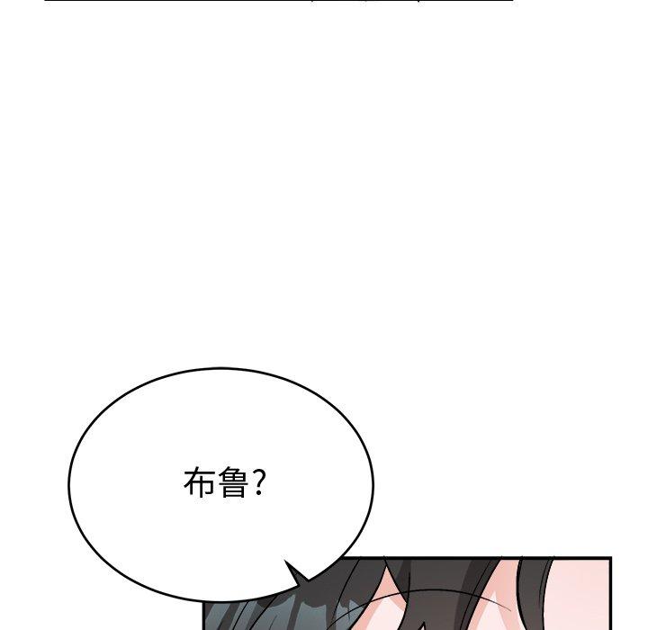 绝对吸引机器人 第 33 话 第15页