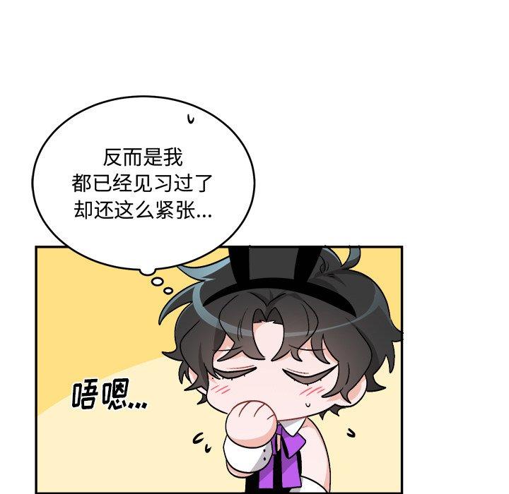 绝对吸引机器人 第 33 话 第14页