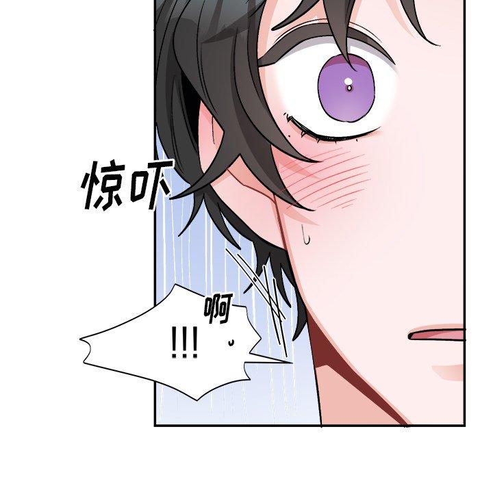 绝对吸引机器人 第 33 话 第16页