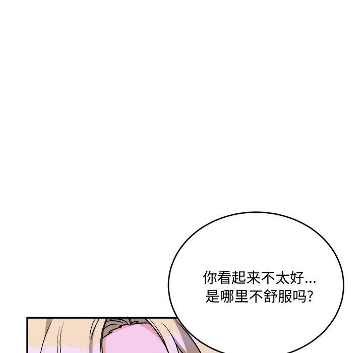 绝对吸引机器人 第 33 话 第17页