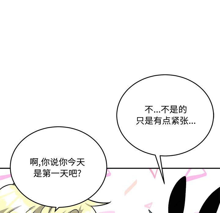 绝对吸引机器人 第 33 话 第19页