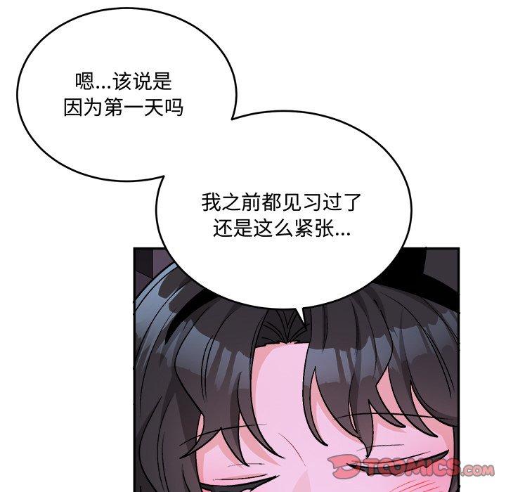 绝对吸引机器人 第 33 话 第21页