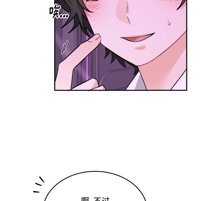 绝对吸引机器人 第 33 话 第22页