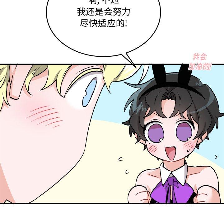 绝对吸引机器人 第 33 话 第23页